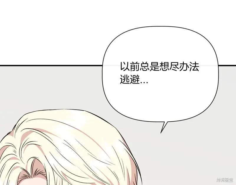 我不再是灰姑娘 第123话 第158页