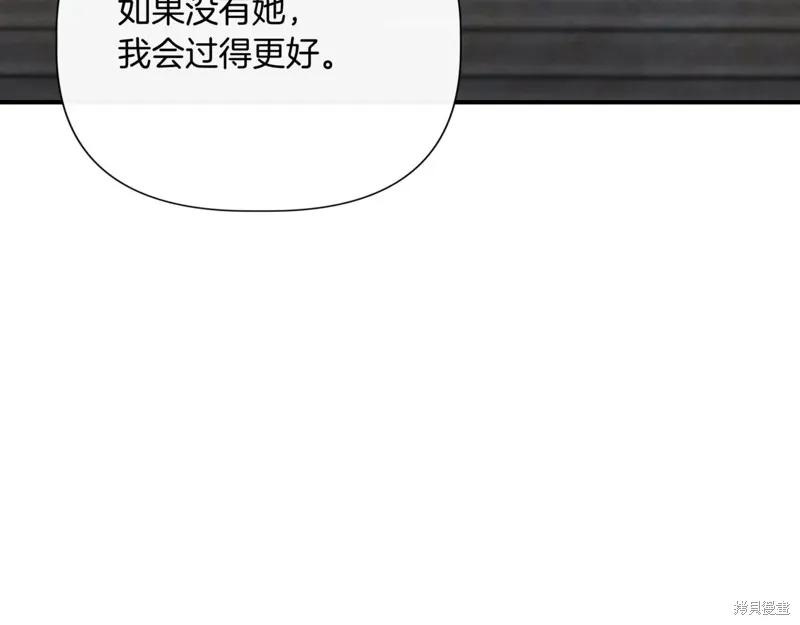我不再是灰姑娘 第123话 第70页