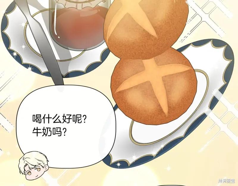 我不再是灰姑娘 第123话 第132页