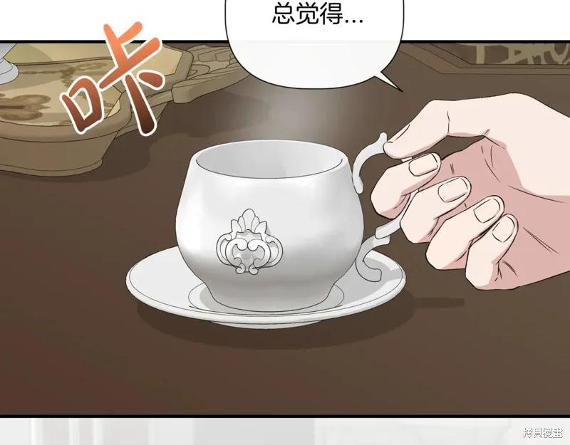 我不再是灰姑娘 第123话 第12页
