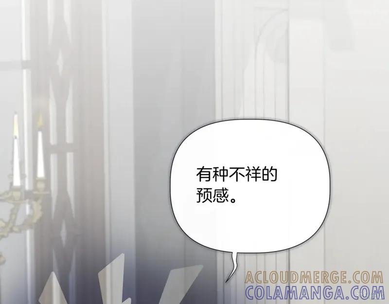 我不再是灰姑娘 第123话 第13页