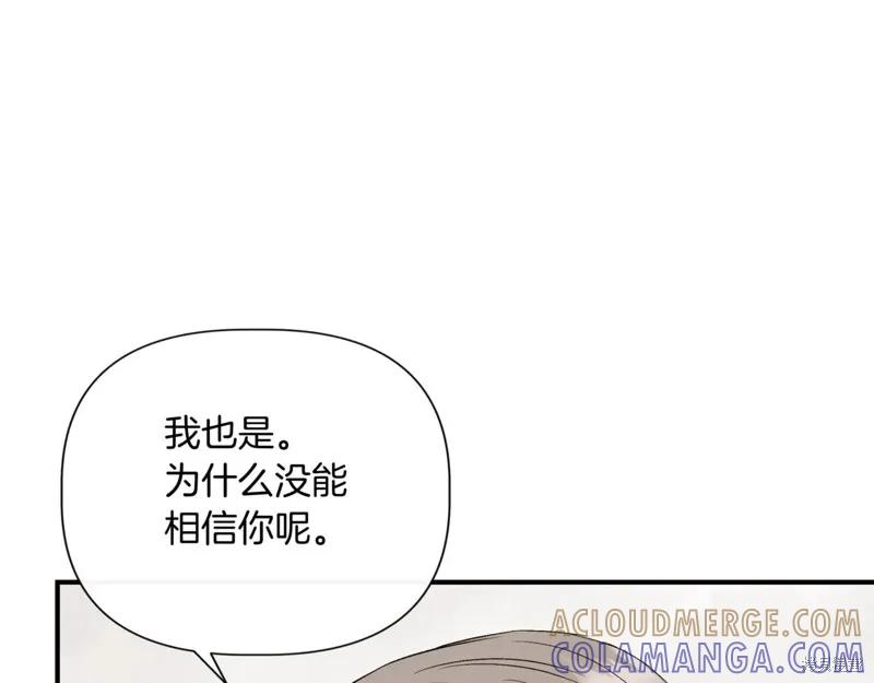 我不再是灰姑娘 第123话 第65页