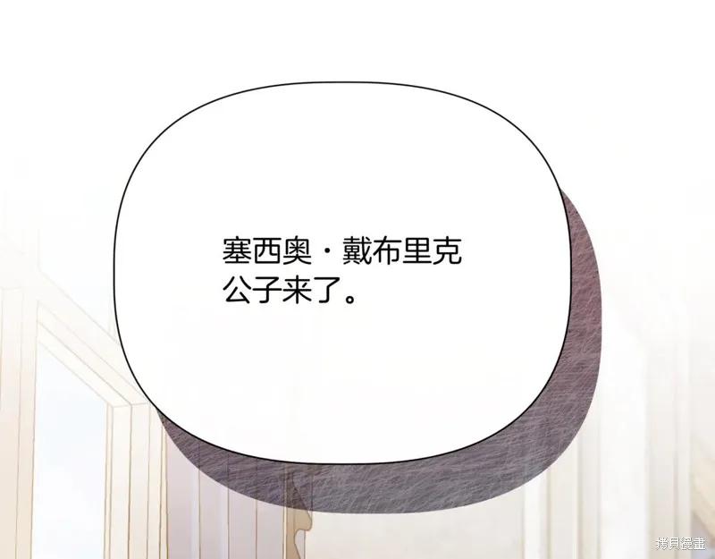 我不再是灰姑娘 第123话 第188页