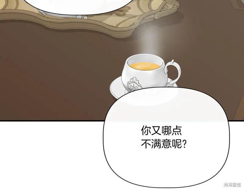 我不再是灰姑娘 第123话 第24页