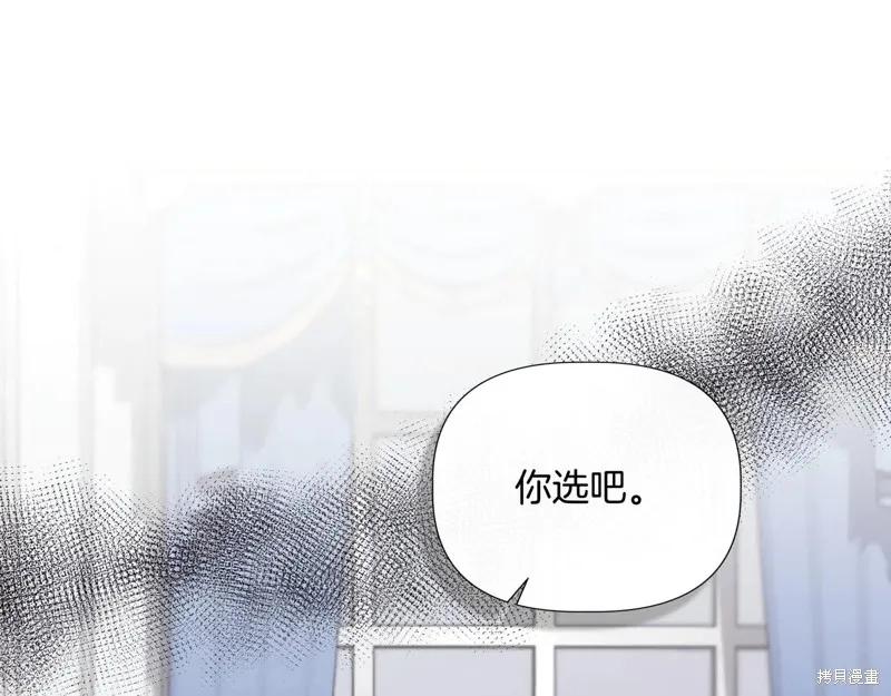我不再是灰姑娘 第124话 第103页