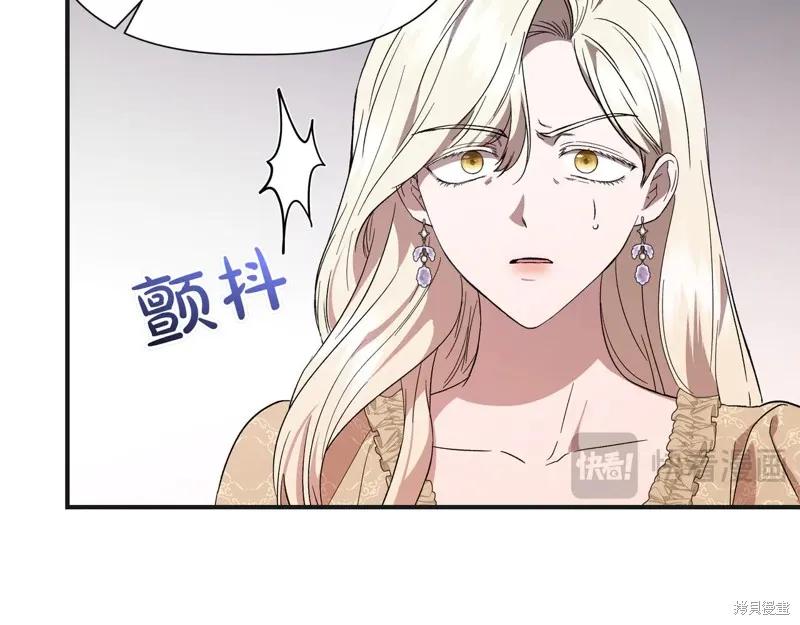 我不再是灰姑娘 第124话 第147页