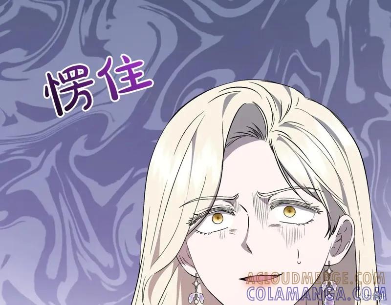 我不再是灰姑娘 第124话 第41页