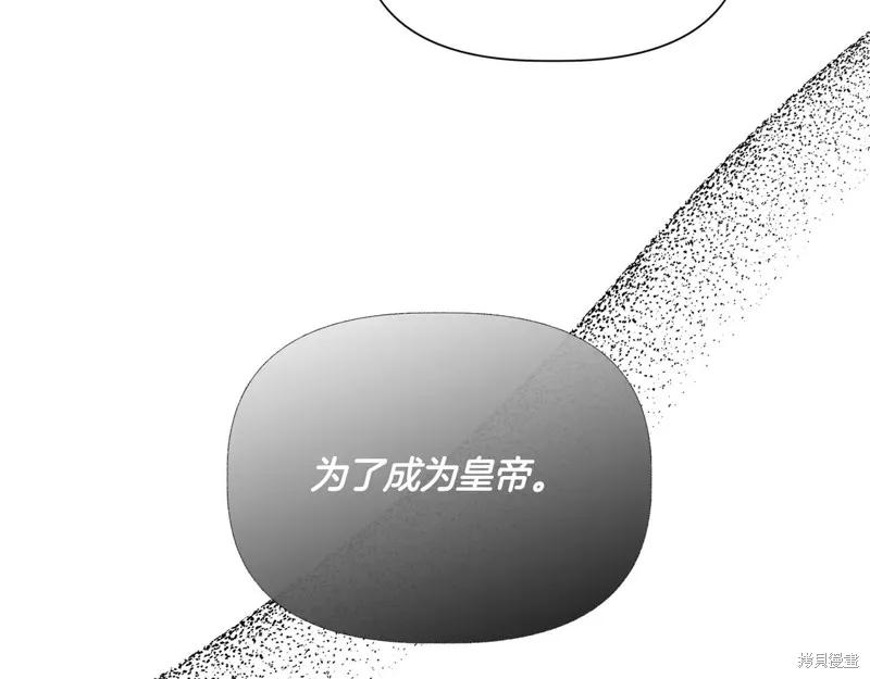 我不再是灰姑娘 第124话 第76页