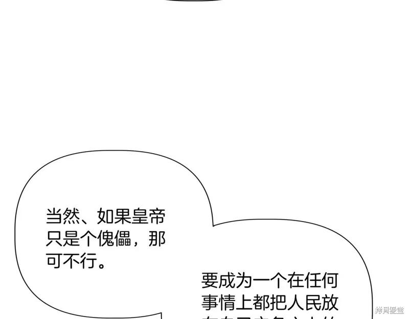 我不再是灰姑娘 第124话 第48页