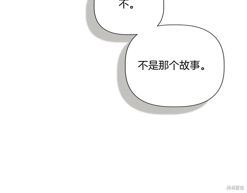 我不再是灰姑娘 第124话 第79页