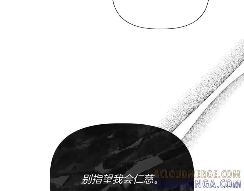 我不再是灰姑娘 第124话 第109页