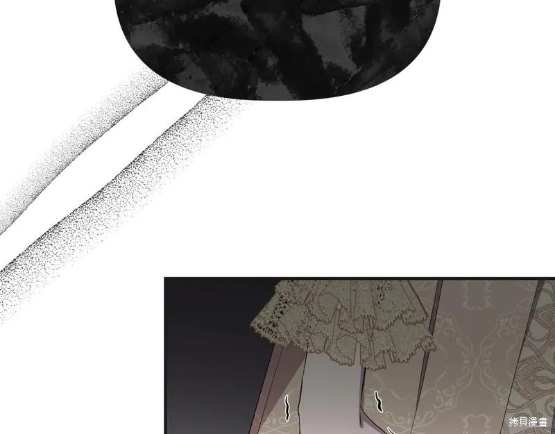 我不再是灰姑娘 第124话 第110页