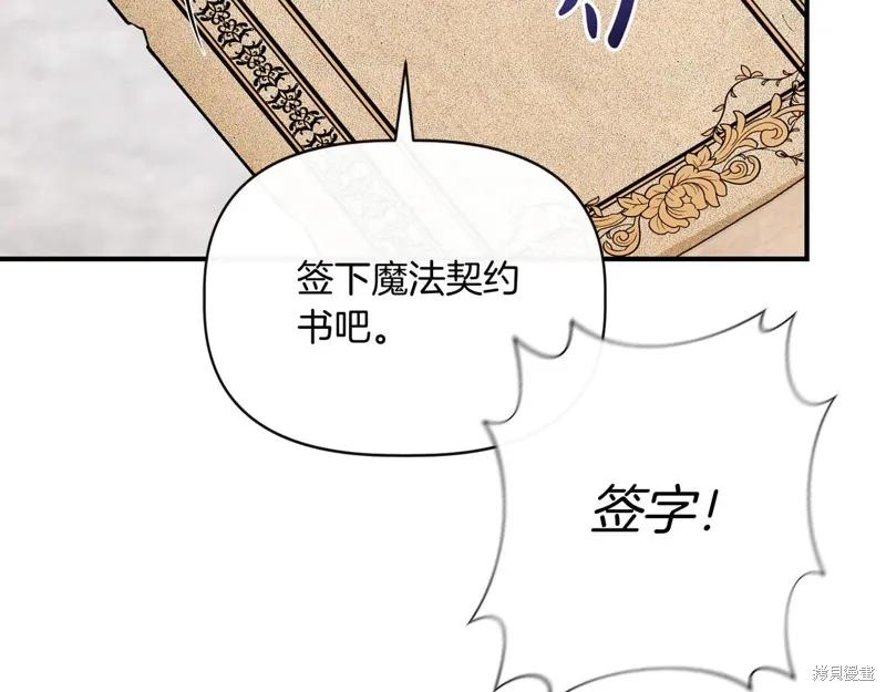 我不再是灰姑娘 第124话 第50页