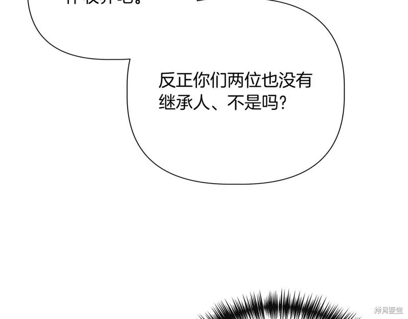 我不再是灰姑娘 第124话 第152页