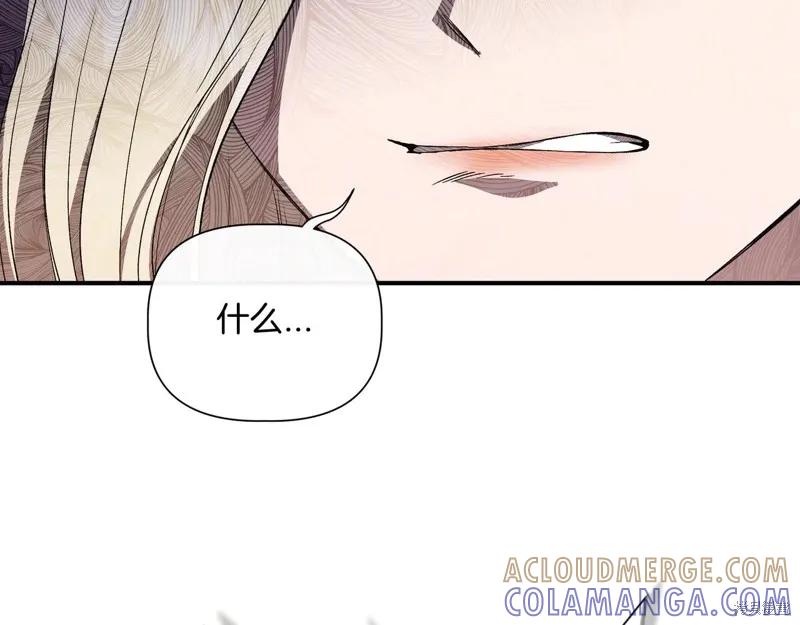 我不再是灰姑娘 第124话 第57页