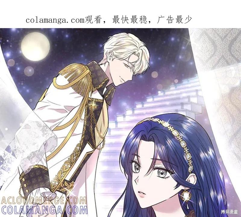我不再是灰姑娘 第124话 第1页
