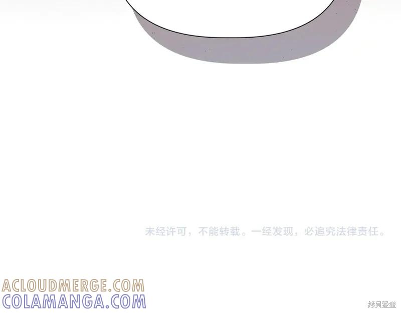 我不再是灰姑娘 第124话 第173页