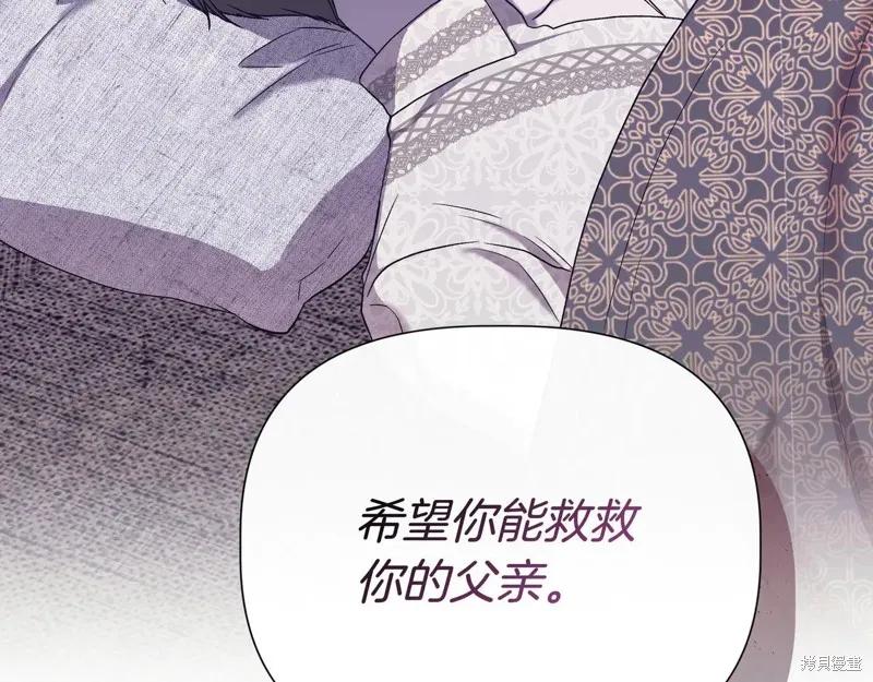 我不再是灰姑娘 第124话 第172页