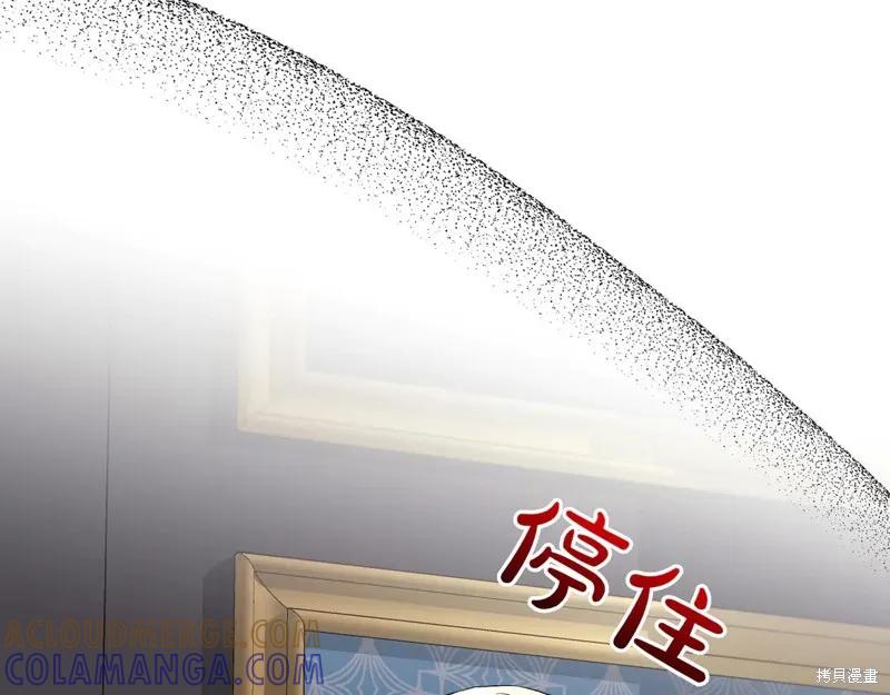 我不再是灰姑娘 第124话 第133页