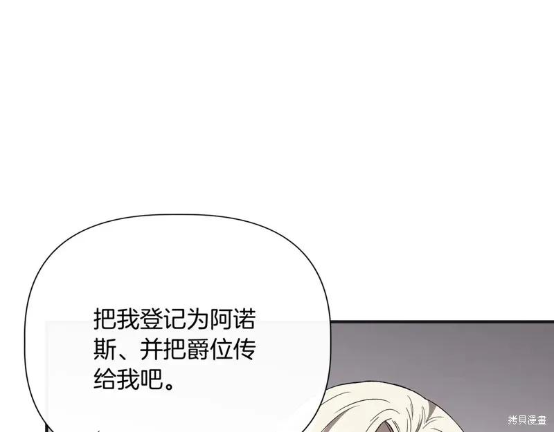 我不再是灰姑娘 第124话 第146页
