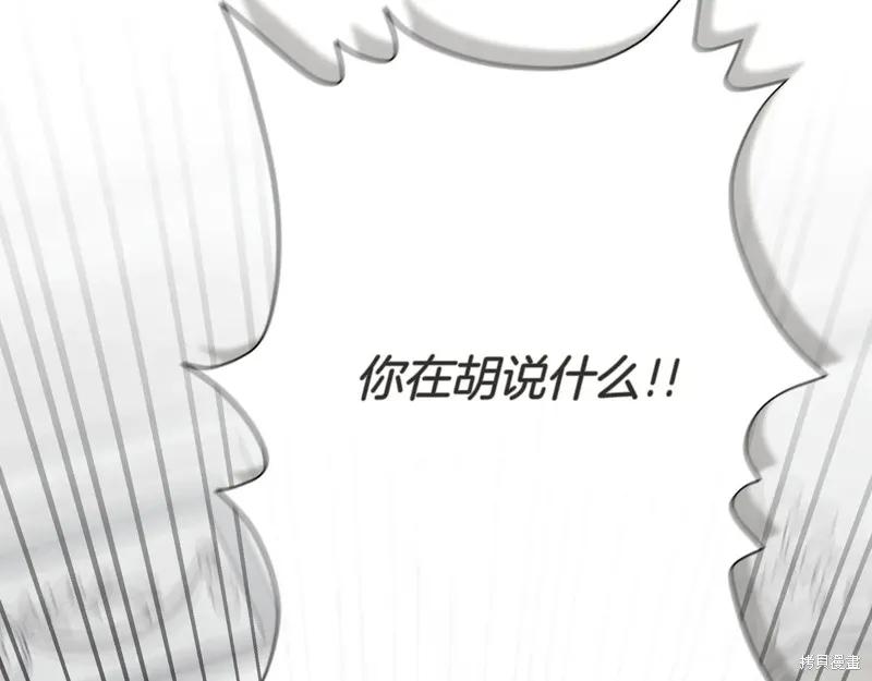 我不再是灰姑娘 第124话 第58页