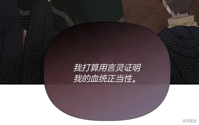 我不再是灰姑娘 第124话 第84页