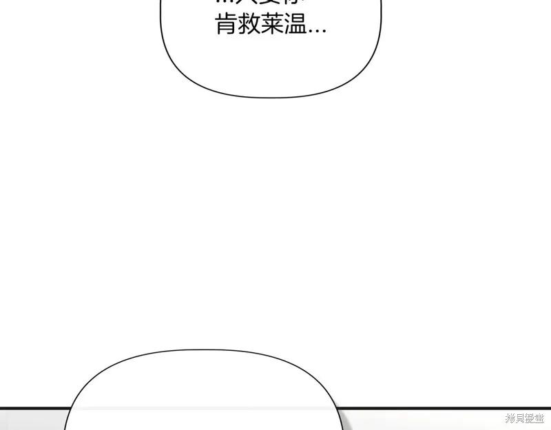 我不再是灰姑娘 第124话 第140页