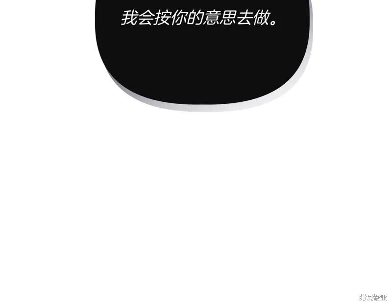 我不再是灰姑娘 第124话 第158页