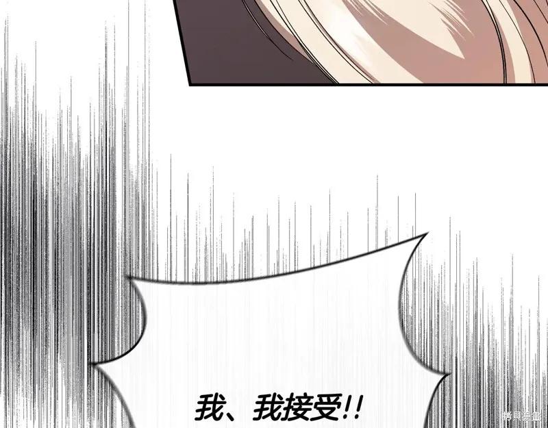 我不再是灰姑娘 第124话 第131页