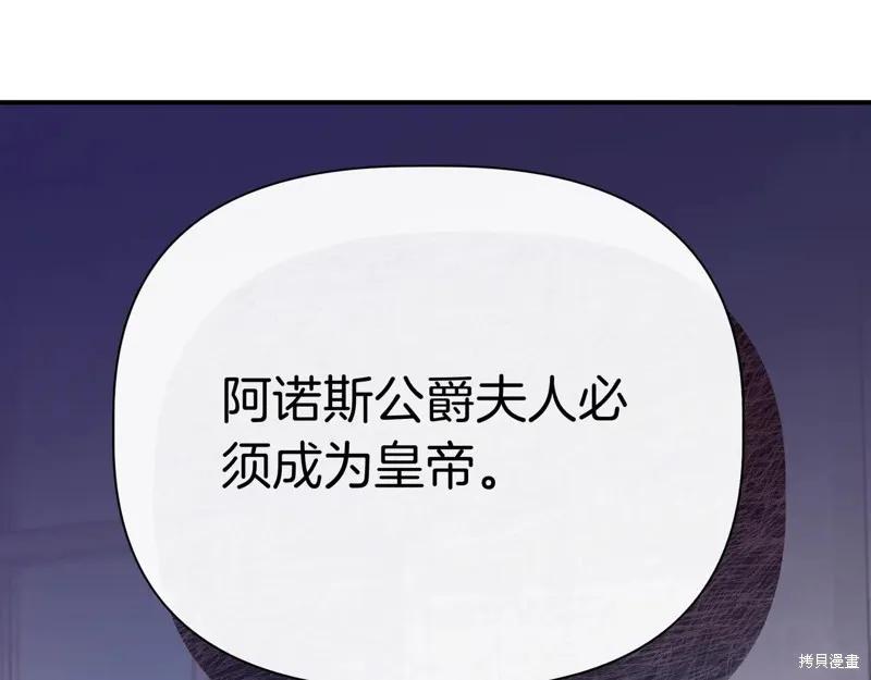 我不再是灰姑娘 第124话 第35页