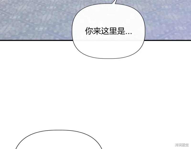 我不再是灰姑娘 第124话 第27页