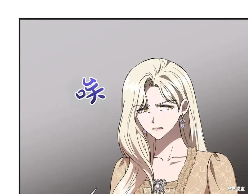 我不再是灰姑娘 第124话 第156页