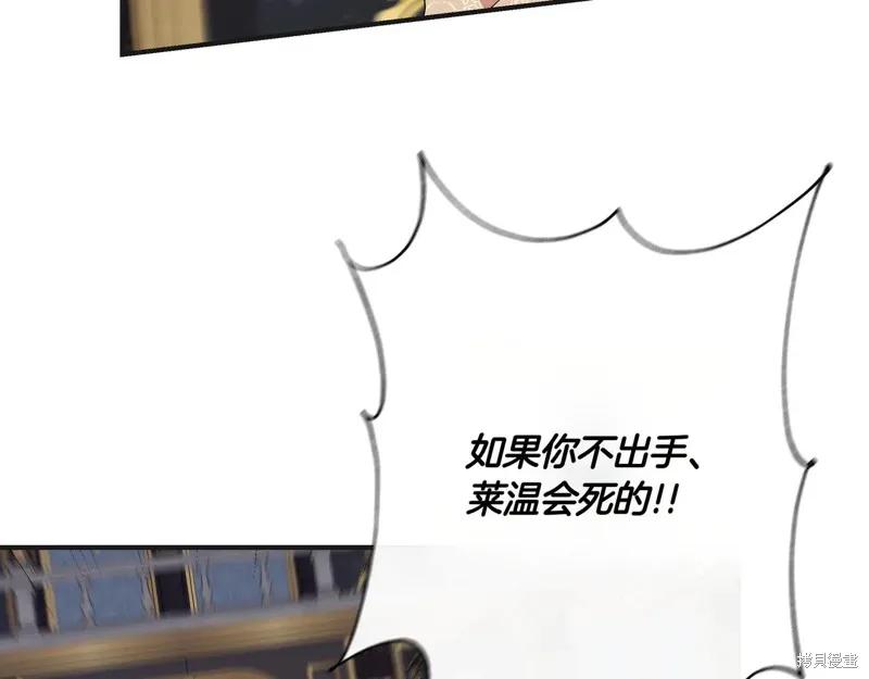 我不再是灰姑娘 第124话 第126页