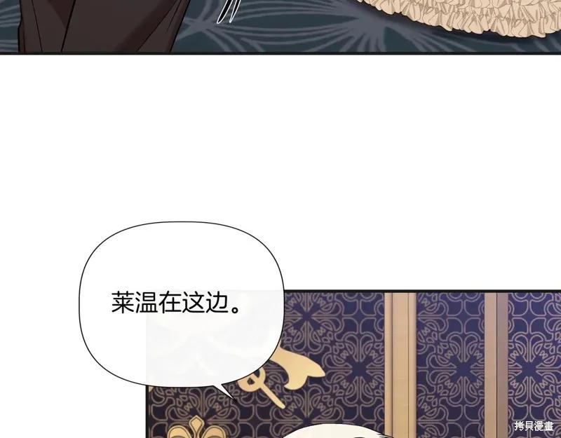 我不再是灰姑娘 第124话 第164页