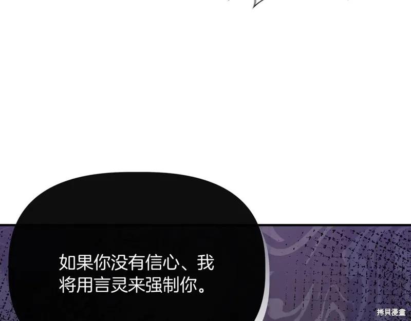 我不再是灰姑娘 第124话 第51页