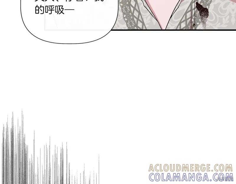 我不再是灰姑娘 第125话 第97页