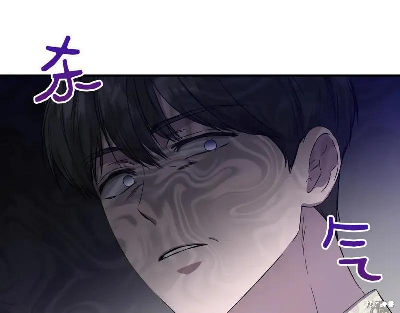 我不再是灰姑娘 第125话 第102页