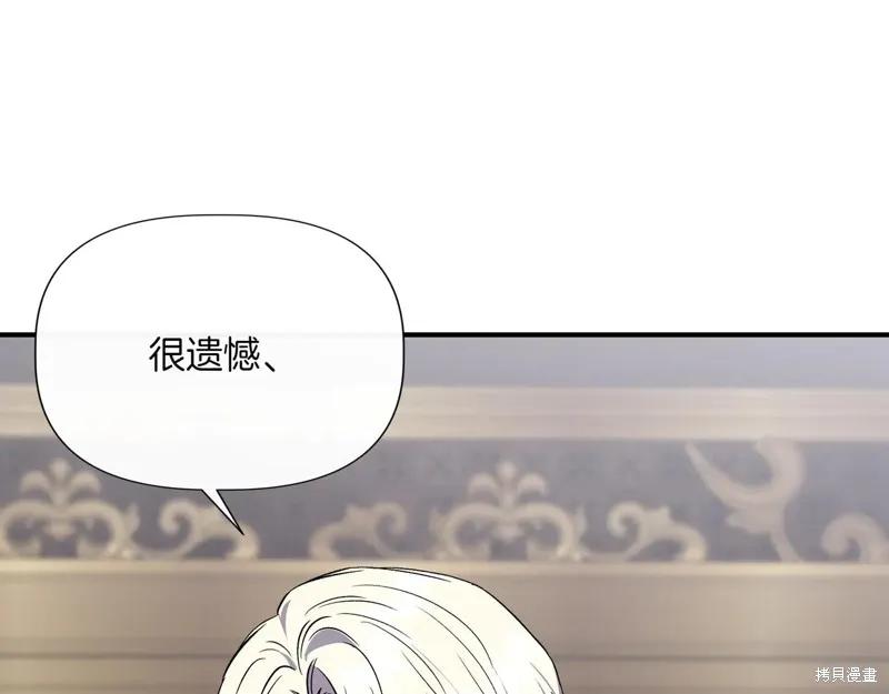 我不再是灰姑娘 第125话 第108页