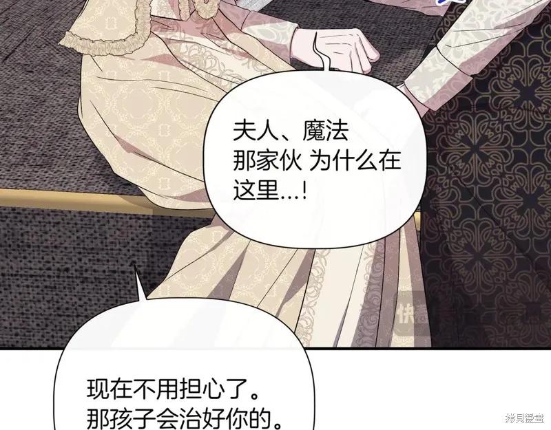 我不再是灰姑娘 第125话 第14页