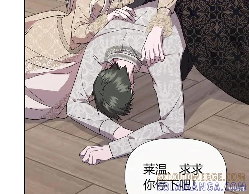 我不再是灰姑娘 第125话 第129页
