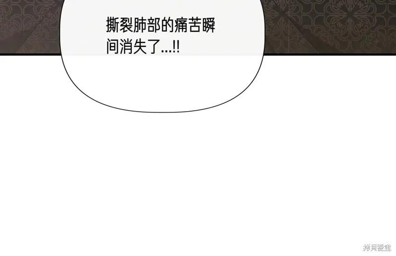 我不再是灰姑娘 第125话 第94页