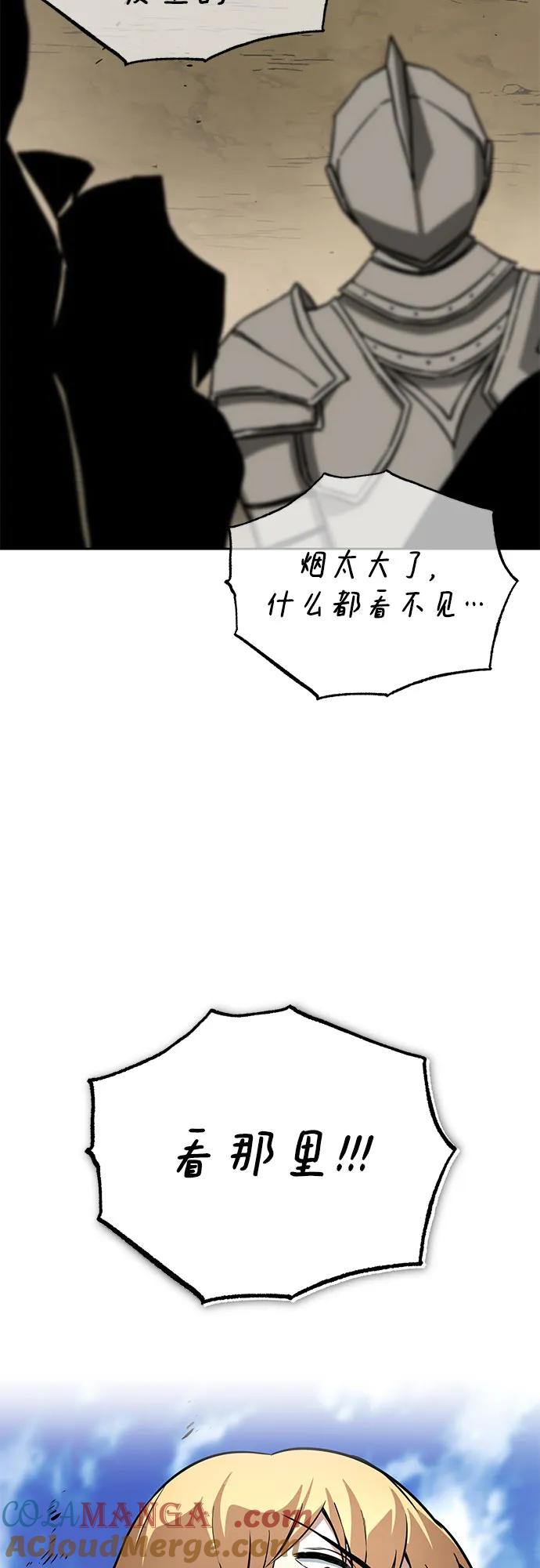 懒惰公子成长记 - [第123话] 和大魔法师决斗 - 第77张图