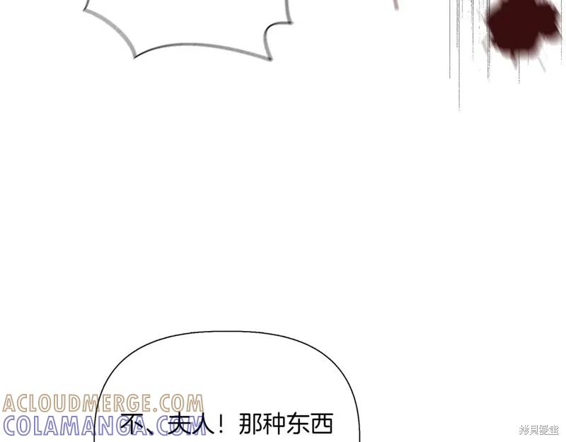 我不再是灰姑娘 第125话 第29页