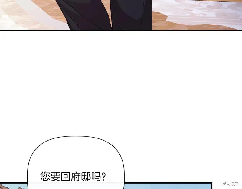 我不再是灰姑娘 第125话 第170页