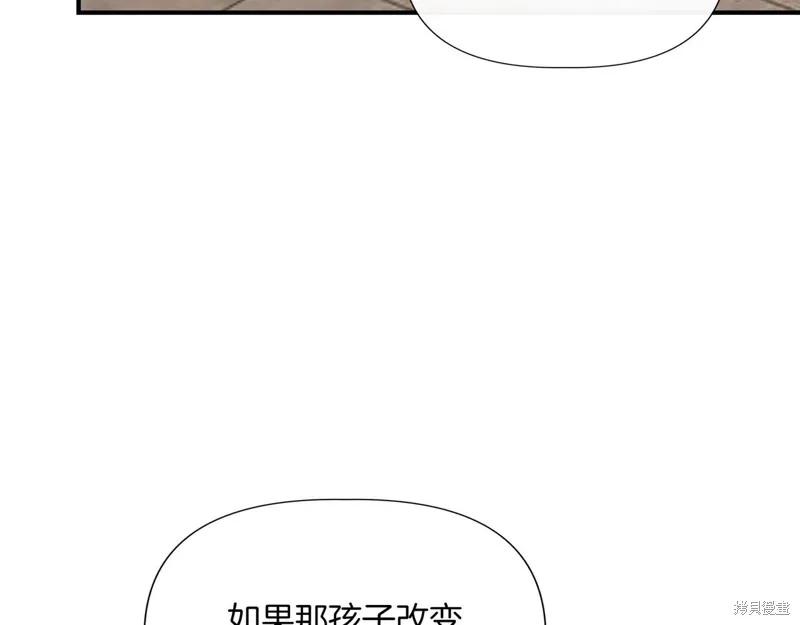 我不再是灰姑娘 第125话 第130页