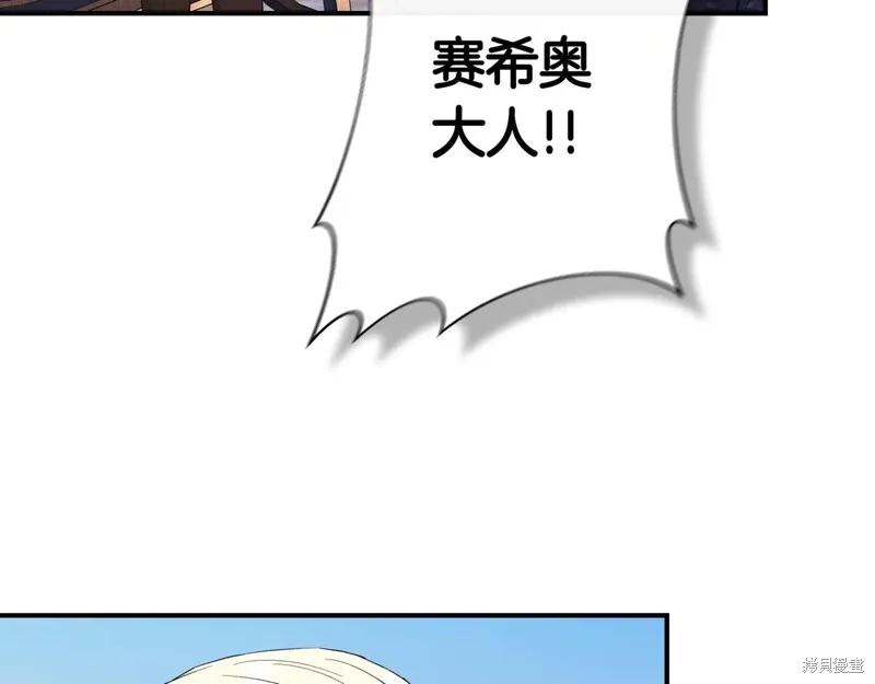 我不再是灰姑娘 第125话 第172页