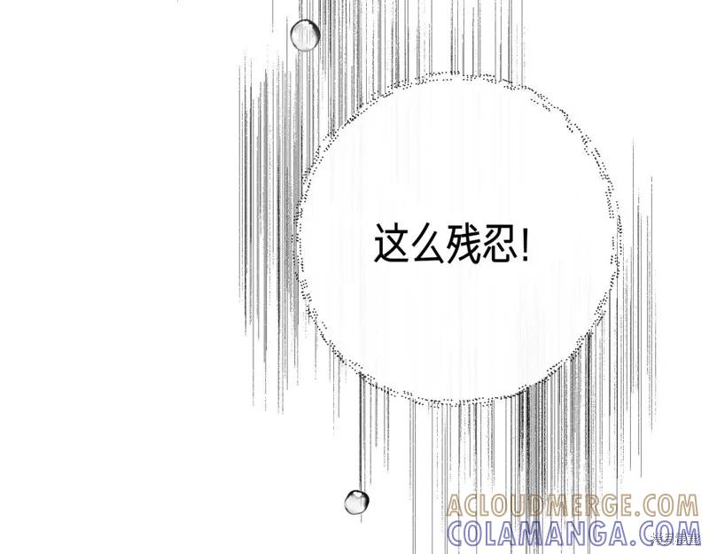 我不再是灰姑娘 第125话 第61页