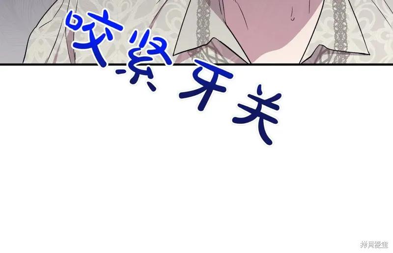 我不再是灰姑娘 第125话 第120页