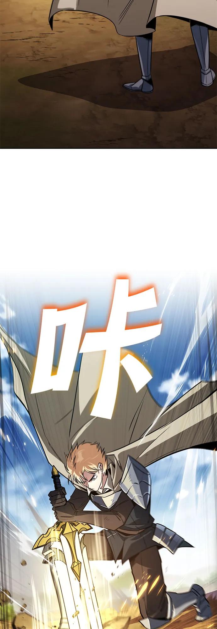 懒惰公子成长记 - [第123话] 和大魔法师决斗 - 第87张图