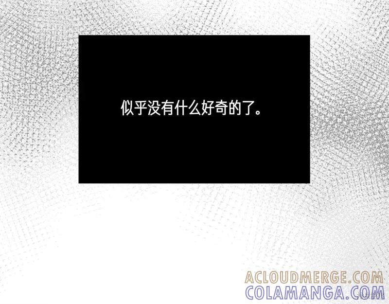 我不再是灰姑娘 第125话 第77页